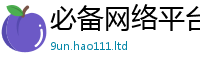 2025最新正版挂牌资料或二四六香香资料期期准用途